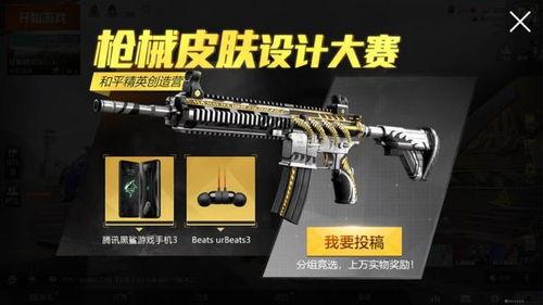 吃鸡枪械皮肤爆料最新版,惊艳外观引玩家热议 第2张 吃鸡枪械皮肤爆料最新版,惊艳外观引玩家热议 第2张