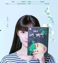 左耳在线观看免费,免费解锁青春旋律 第2张 左耳在线观看免费,免费解锁青春旋律 第2张