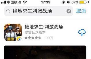 菜鸟爆料吃鸡视频下载苹果版,苹果版吃鸡视频下载攻略,轻松获取精彩瞬间! 第3张 菜鸟爆料吃鸡视频下载苹果版,苹果版吃鸡视频下载攻略,轻松获取精彩瞬间! 第3张