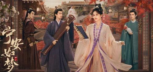 宁安如梦定档的最新爆料,神秘剧情引期待！  第3张