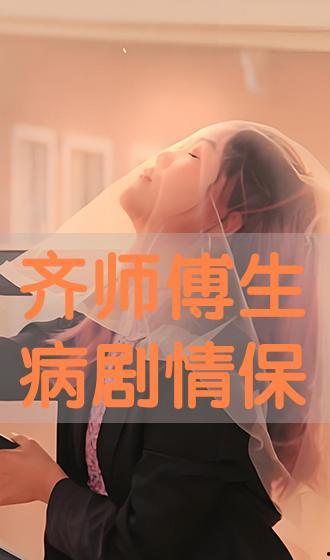 有病在线观看,揭秘网络医疗的便捷与挑战 第3张 有病在线观看,揭秘网络医疗的便捷与挑战 第3张